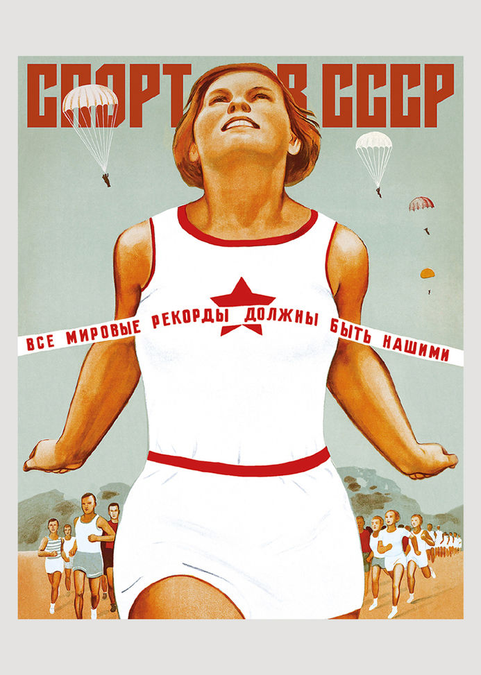 Спорт в СССР. Летние виды. Проект Владимира Лисина / «Книги WAM». 2012