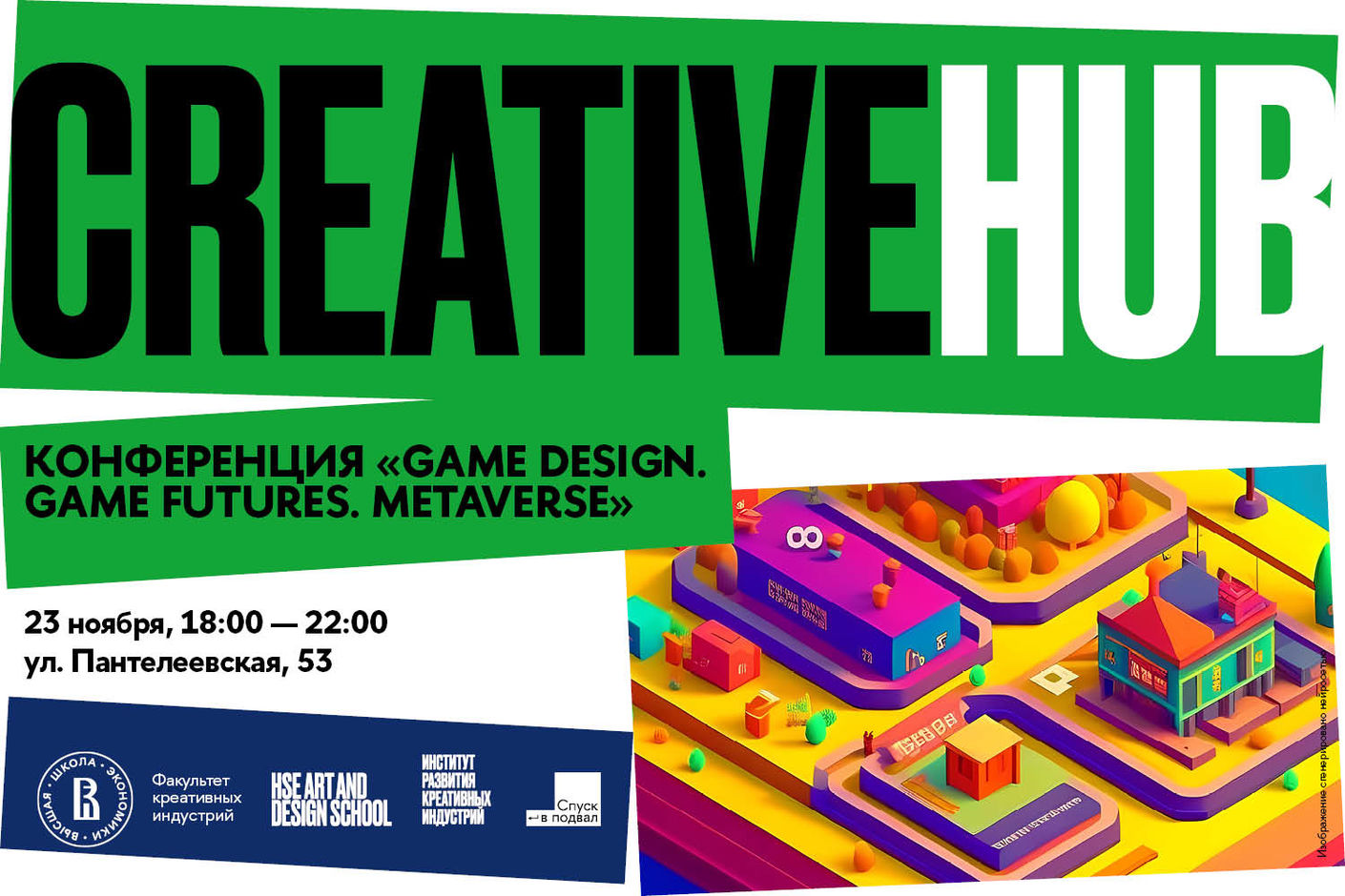 Конференция «Game Design. Game Futures. Metaverse»