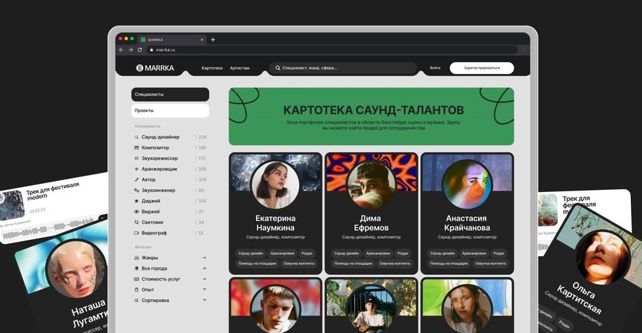 Олеся Шевченко, MARRKA — платформа, объдиняющая работников сцен и заказчиков