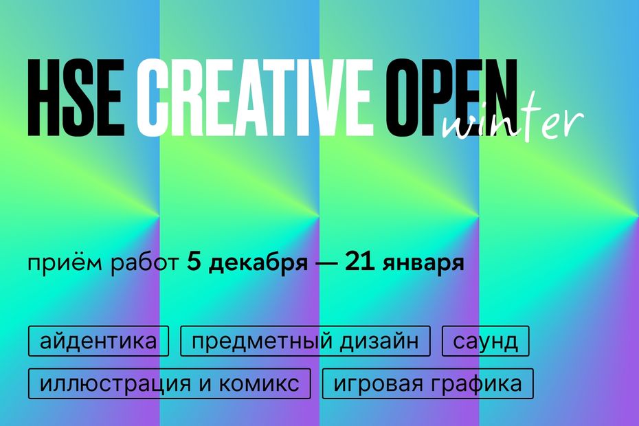 ШЕСТОЙ СЕЗОН КОНКУРСА