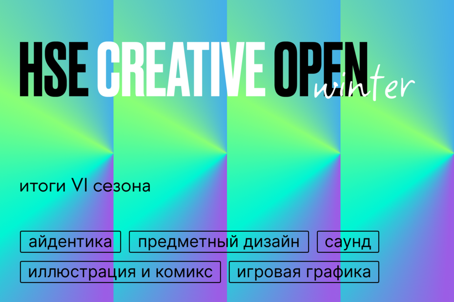 ИТОГИ ШЕСТОГО СЕЗОНА