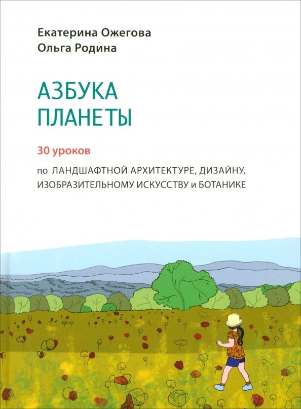 Иллюстрированное издание для дополнительного школьного и семейного образования