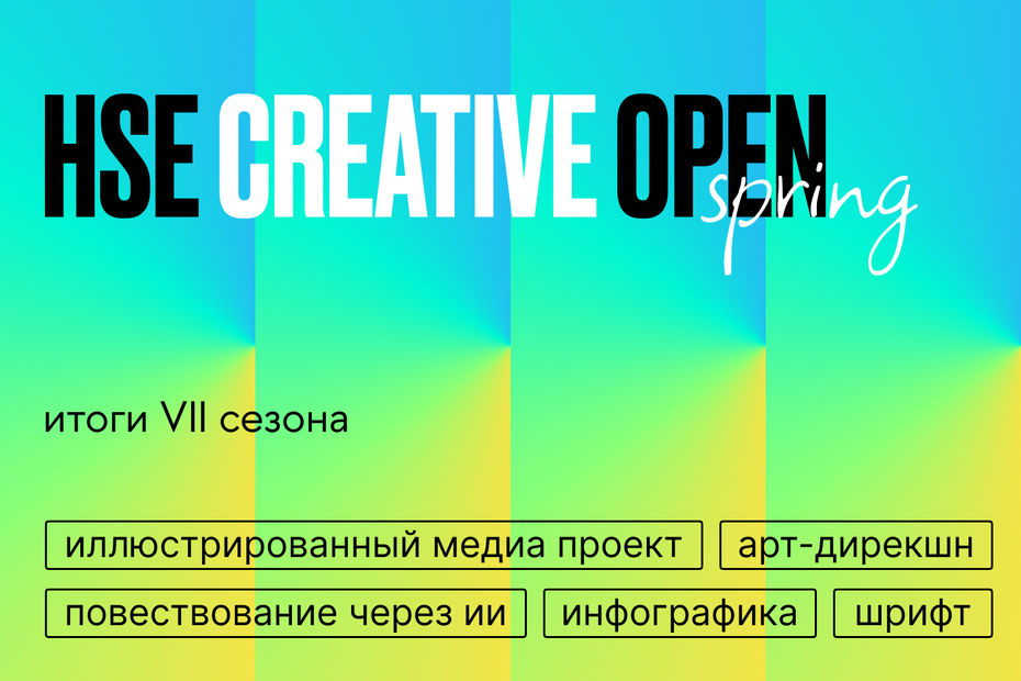 ИТОГИ СЕДЬМОГО СЕЗОНА<br>