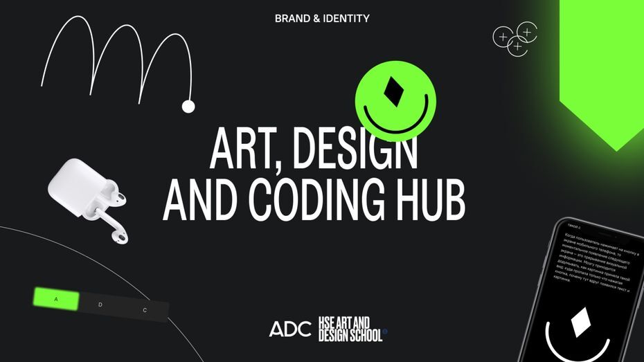 ADC HUB