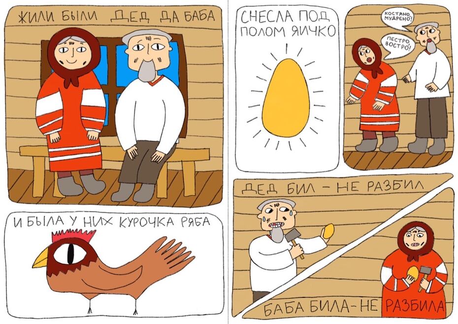 «Курочка-ряба». Фрагмент работы Насти Болдиной. Набор 2020 года.