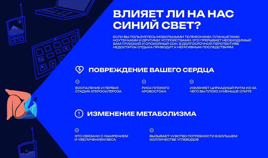 «Зачем мы спим?», Татьяна Орленко 