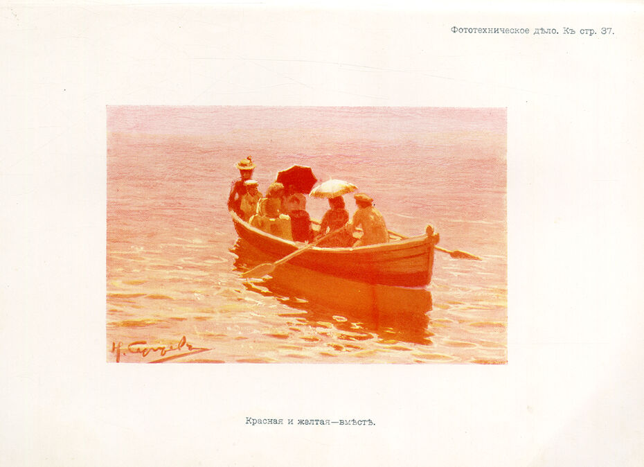 Ил. 12. Красная и желтая составные части многокрасочной автотипии. 1905