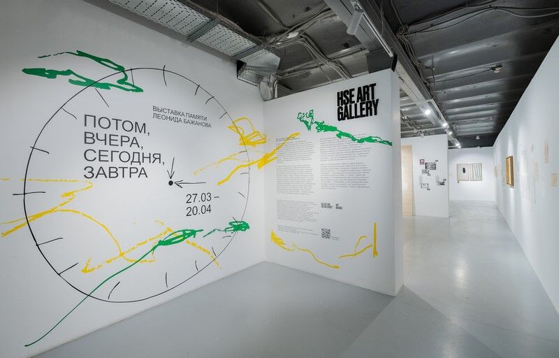 ESTET: выставка памяти Леонида Бажанова открылась в HSE ART GALLERY