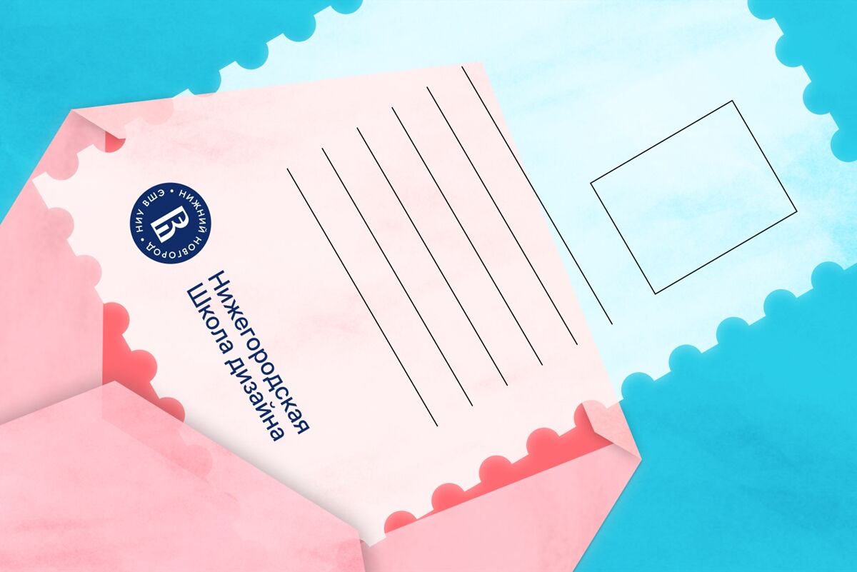 «Школьникам: про Вышку» дизайн открыток