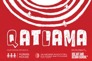 Выставка Qatlama