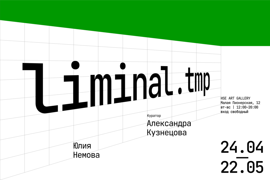 liminal.tmp
