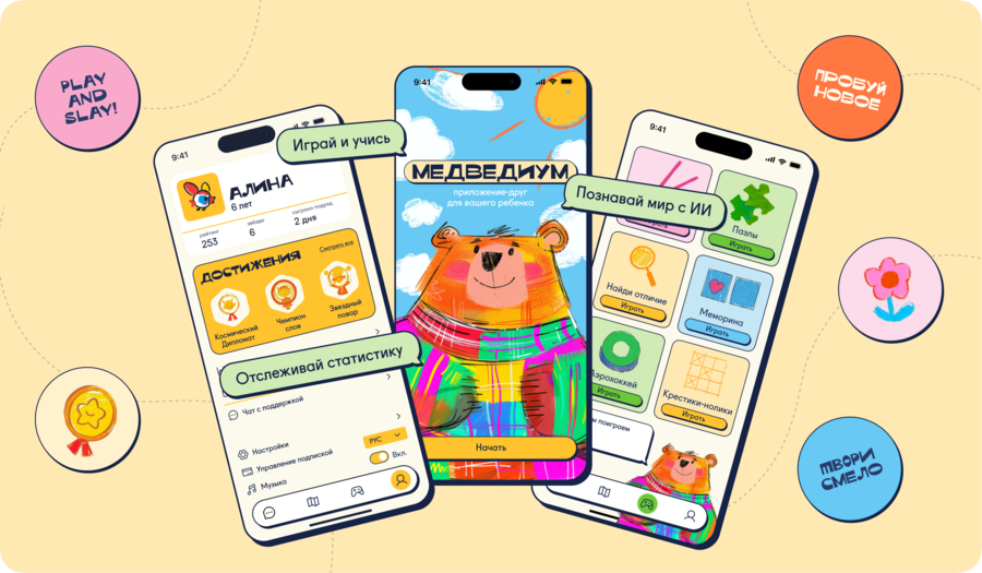 Нарыйаана Парникова, Полина Ефимова, Дария Муракаева, «Медведиум»