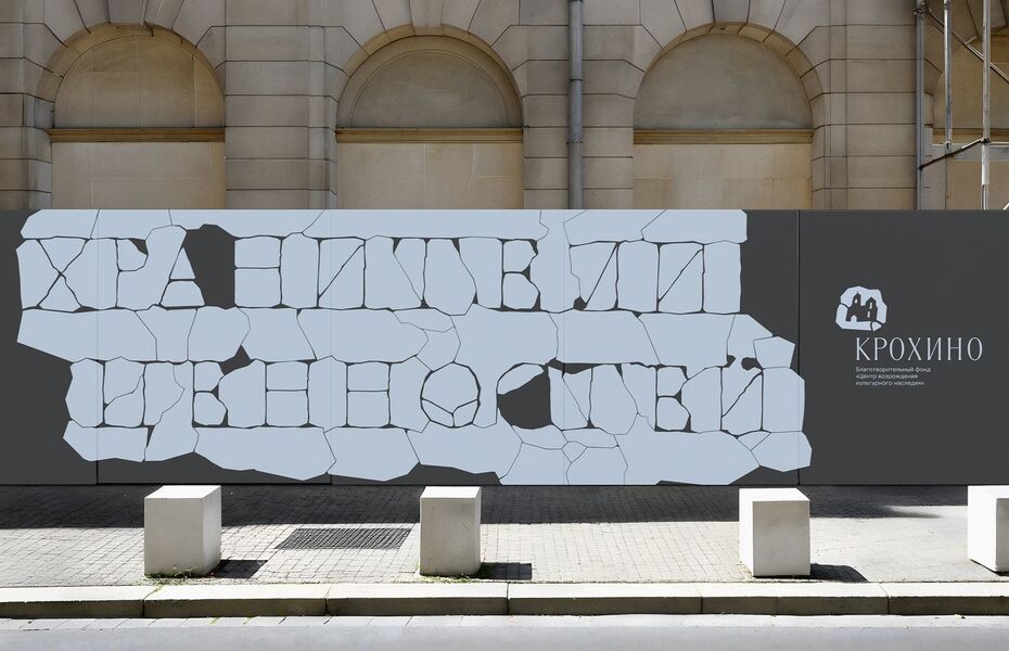 Автор: Алина Кукарина, куратор: Наталья Бурденкова