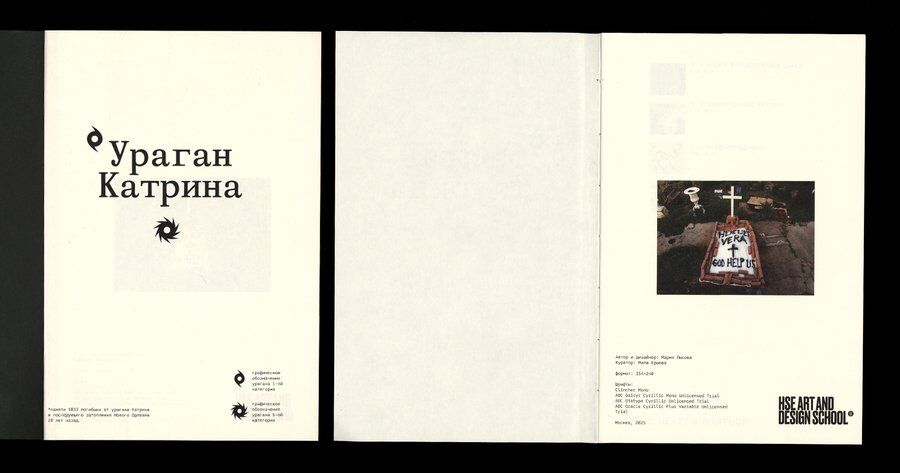 Мария Лысова