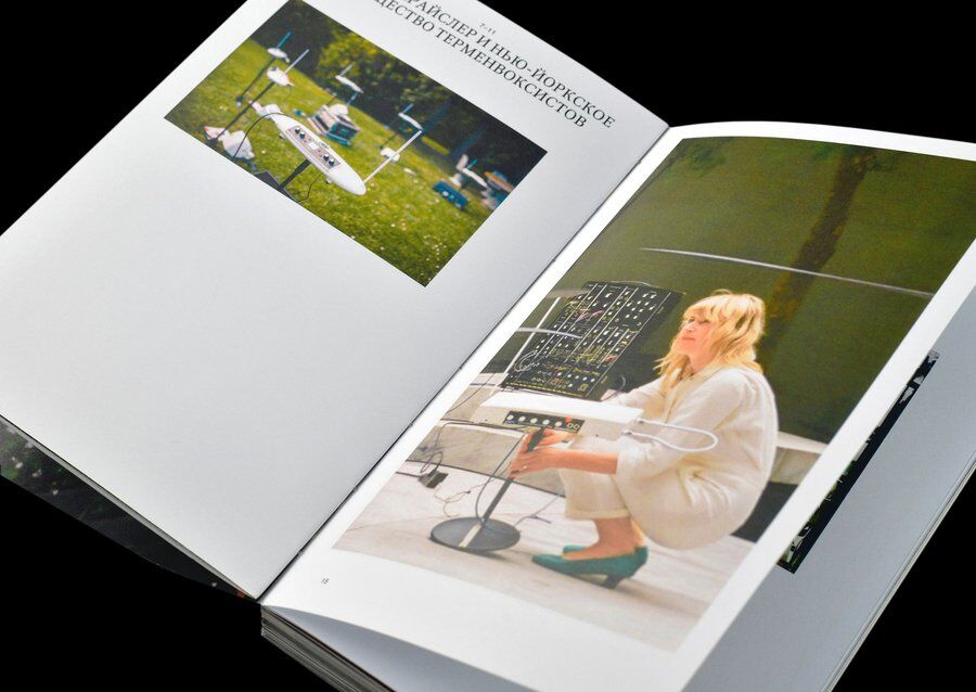 Мария Лычева