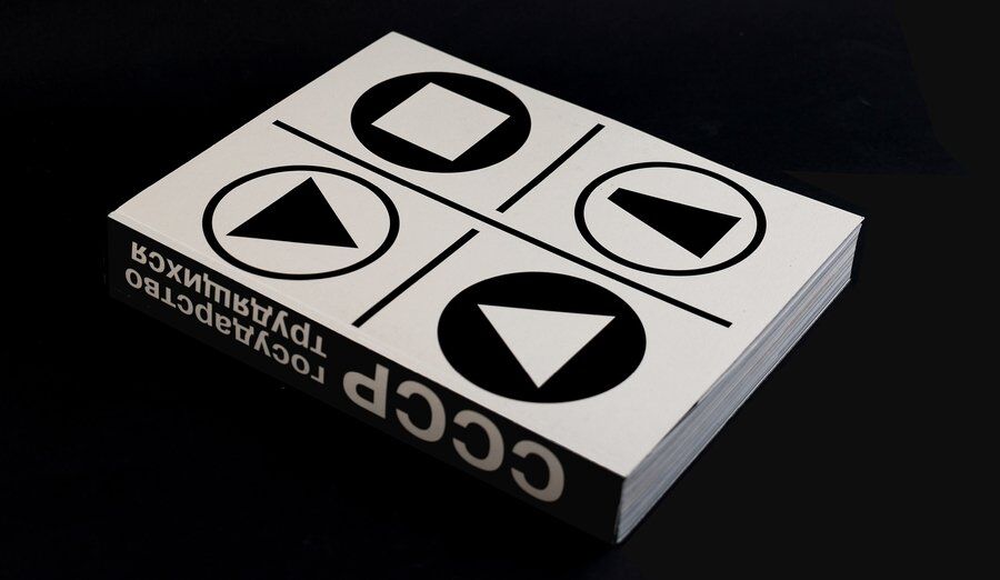 София Еристави