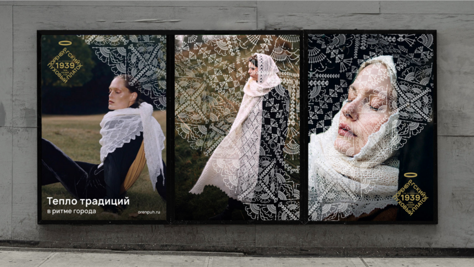 Айслу Таспаева, Анастасия Гузикова, Елизавета Харитонюк, Лада Федосеева, куратор Леонид Славин. Оренбургский пуховый платок