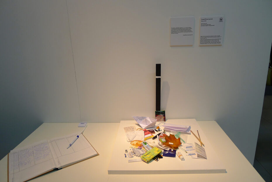 Андрей Монастырский, Куча, 1975