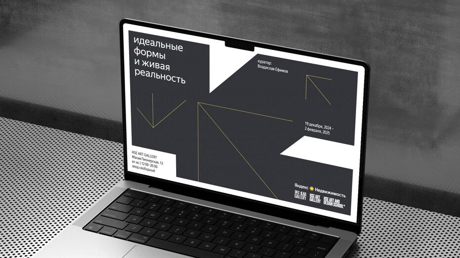 Айдентика для фотопроекта Яндекс.Недвижимости