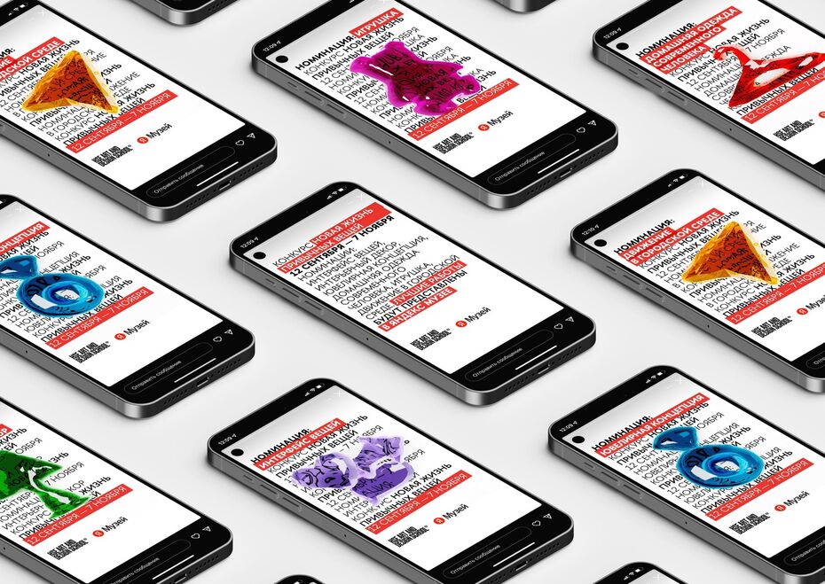 KV для конкурса Яндекс.Музея и Школы дизайна НИУ ВШЭ