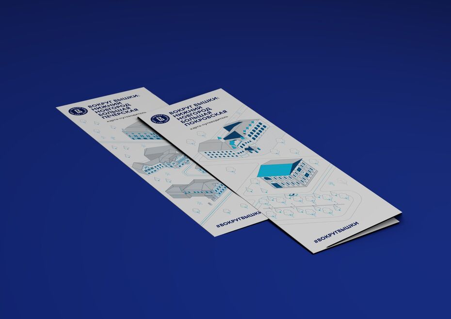 Карта-путеводитель «Вокруг Вышки. Нижний Новгород»