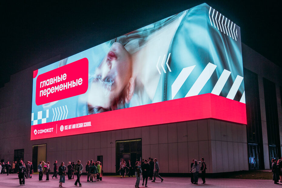 Совместный модный показ Самоката и Школы дизайна