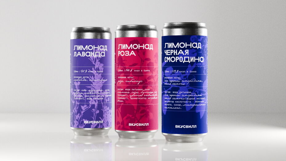 Конкурс: дизайн лимонадов для ВкусВилл