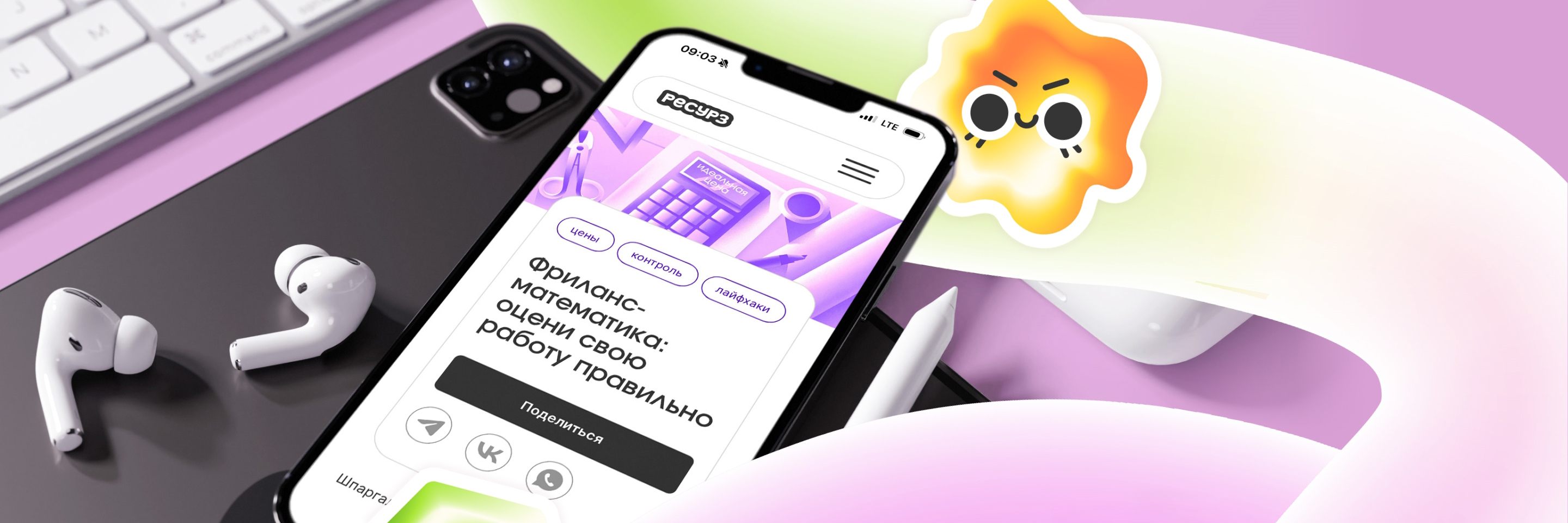 Проектирование и продвижение в цифровой среде — UX/UI дизайн и маркетинг