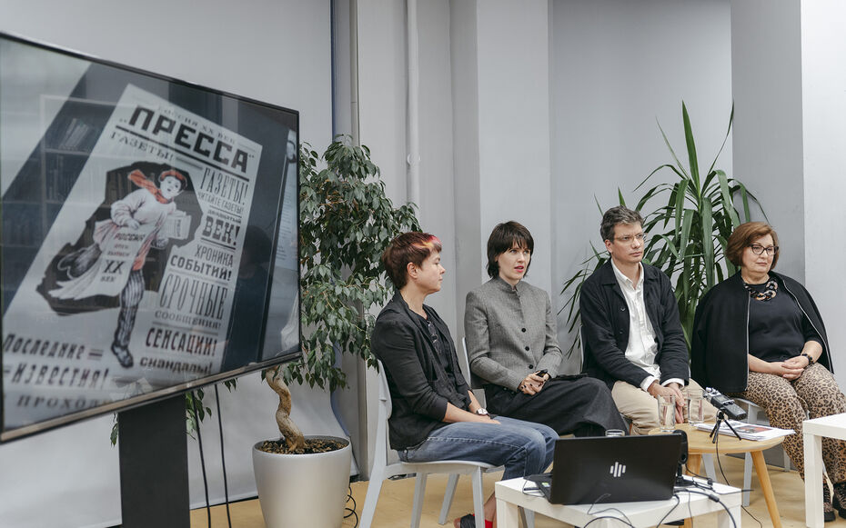 Круглый стол «Книги по искусству: от удовольствия к особому режиму чтения»