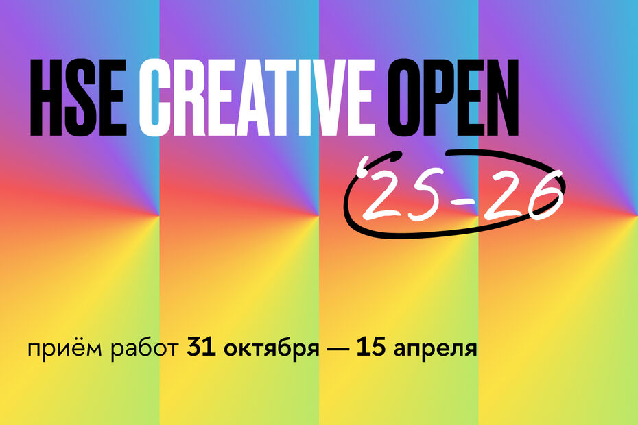 ДЕСЯТЫЙ СЕЗОН КОНКУРСА