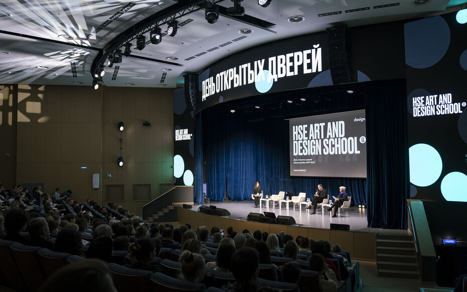 День открытых дверей бакалавриата Школы дизайна НИУ ВШЭ