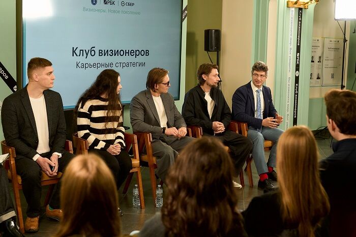 Совместный проект Высшей школы экономики, РБК и Сбер «Клуб визионеров»