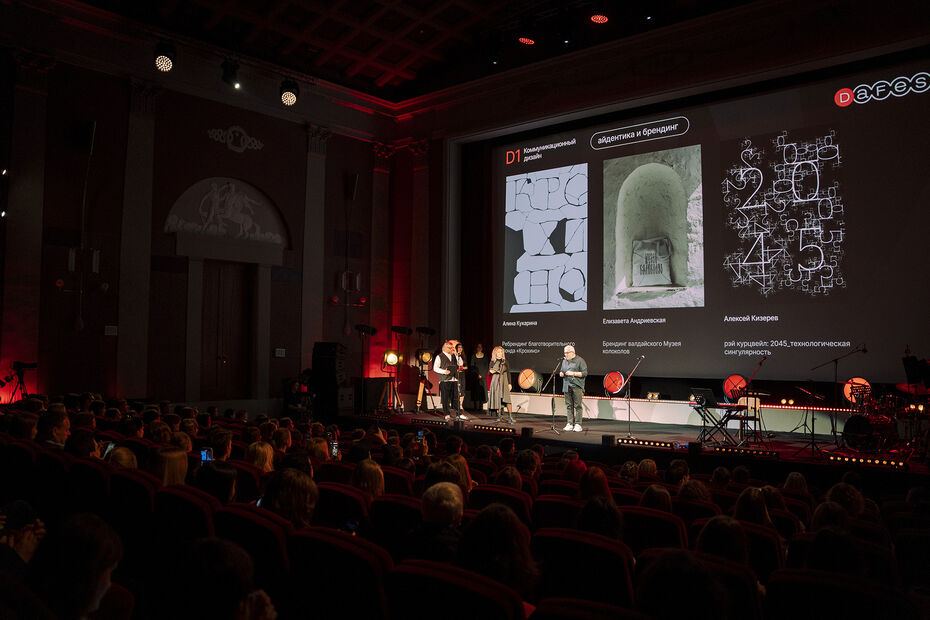 Церемония награждения премии DAFES AWARDS