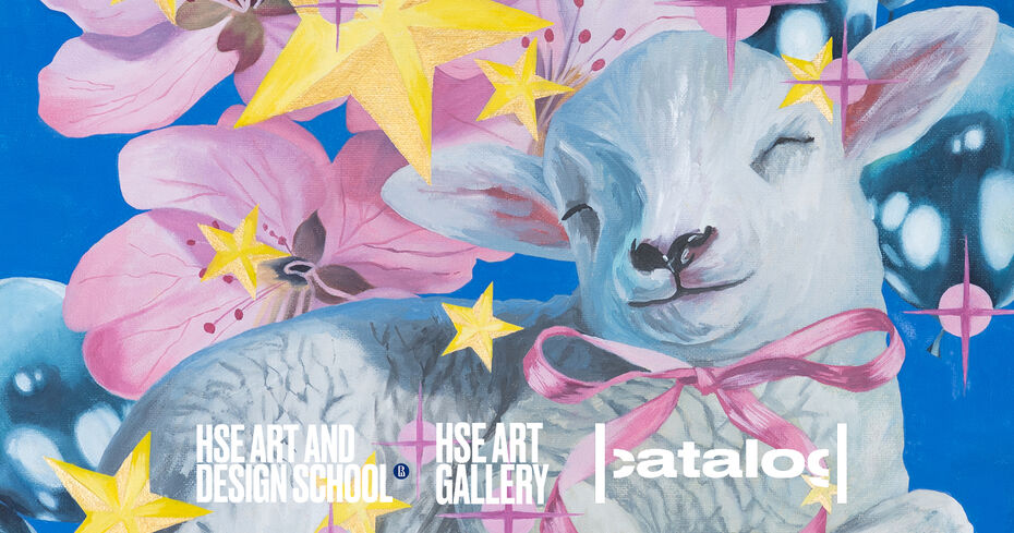 HSE ART GALLERY на ярмарке |catalog| vol.4