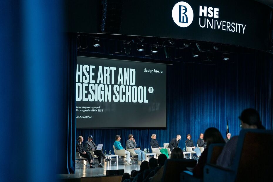 День открытых дверей бакалавриата Школы дизайна НИУ ВШЭ
