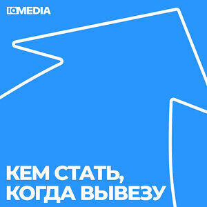 Где нас можно слушать